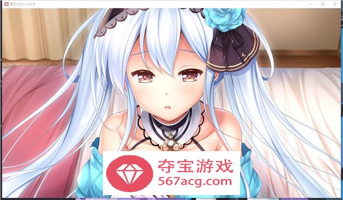 【大型ADV汉化】悠久的钟声~悠久のカンパネラ 精翻汉化版【新汉化CV7.5G】