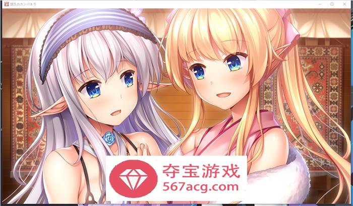 【大型ADV汉化】悠久的钟声~悠久のカンパネラ 精翻汉化版【新汉化CV7.5G】