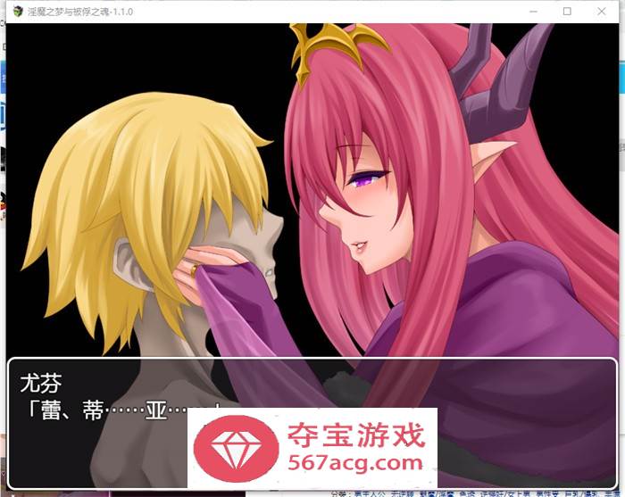 【RPG汉化】淫魔之梦与被俘之魂 V1.10 精翻汉化版+全回想【新汉化PC+安卓1.6G】