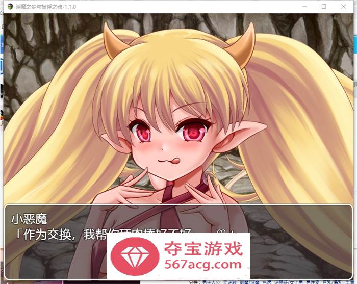 【RPG汉化】淫魔之梦与被俘之魂 V1.10 精翻汉化版+全回想【新汉化PC+安卓1.6G】
