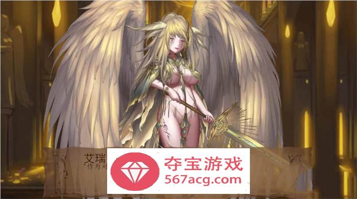 【互动SLG汉化全动态】奇异的圣地~圣屌降临 Ver32.0 精翻汉化版【4月更新PC+安卓3.6G】