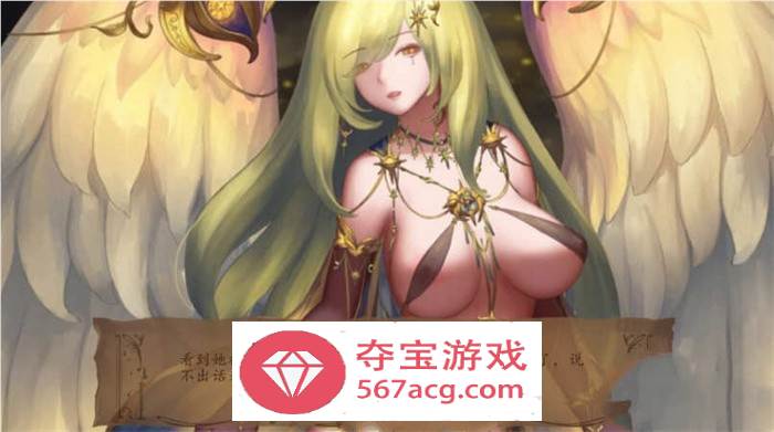 【互动SLG汉化全动态】奇异的圣地~圣屌降临 Ver32.0 精翻汉化版【4月更新PC+安卓3.6G】