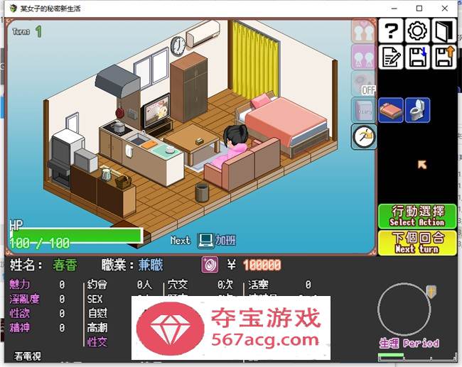 【像素互动SLG汉化全动态】某女子的秘密新生活 V1.03 完整精翻汉化版【更新PC+安卓300M】