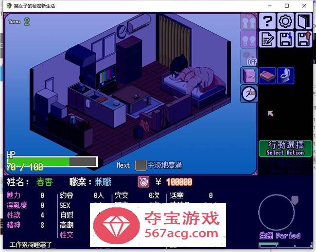【像素互动SLG汉化全动态】某女子的秘密新生活 V1.03 完整精翻汉化版【更新PC+安卓300M】