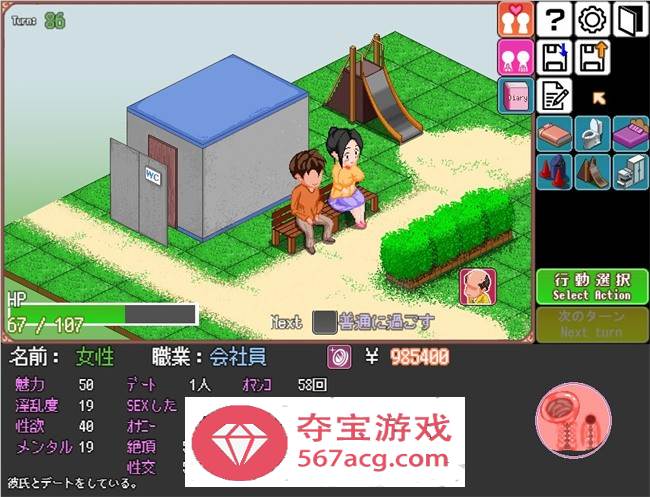 【像素互动SLG汉化全动态】某女子的秘密新生活 V1.03 完整精翻汉化版【更新PC+安卓300M】