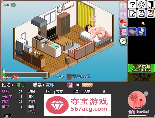 【像素互动SLG汉化全动态】某女子的秘密新生活 V1.03 完整精翻汉化版【更新PC+安卓300M】