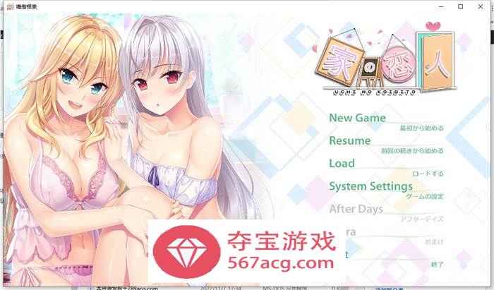 【纯爱GAL汉化】房下恋人~家の恋人 精翻汉化版+步兵版+存档【新作CV4G】