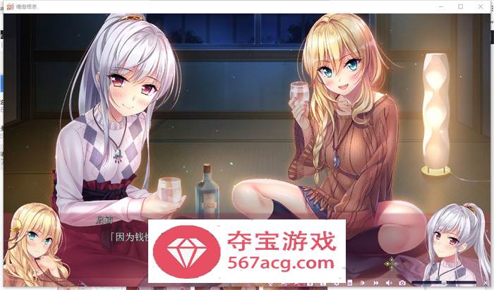 【纯爱GAL汉化】房下恋人~家の恋人 精翻汉化版+步兵版+存档【新作CV4G】