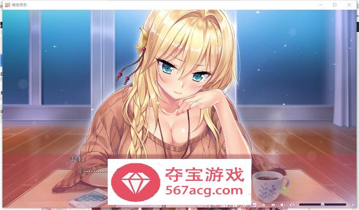 【纯爱GAL汉化】房下恋人~家の恋人 精翻汉化版+步兵版+存档【新作CV4G】