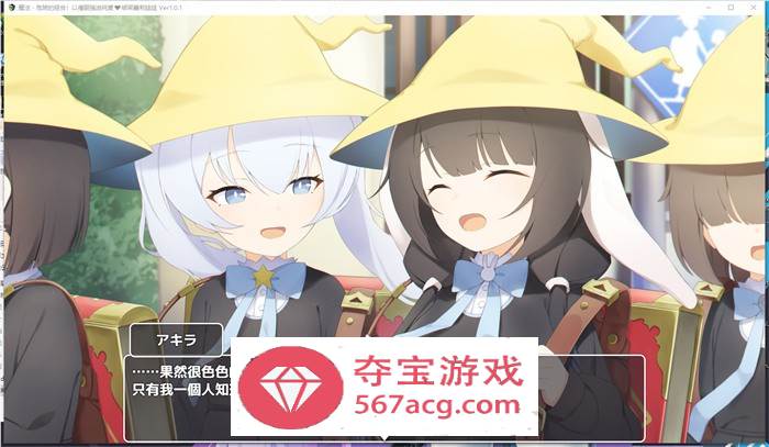【催眠RPG汉化】魔法·绝对控制！用催眠强迫萝莉少女纯爱 Ver1.0.1 AI汉化版【新作PC+安卓800M】