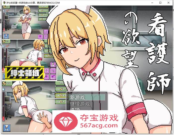 【像素互动SLG全动态】护士的欲望~看護師の欲望 DL正式版【新作PC+安卓350M】