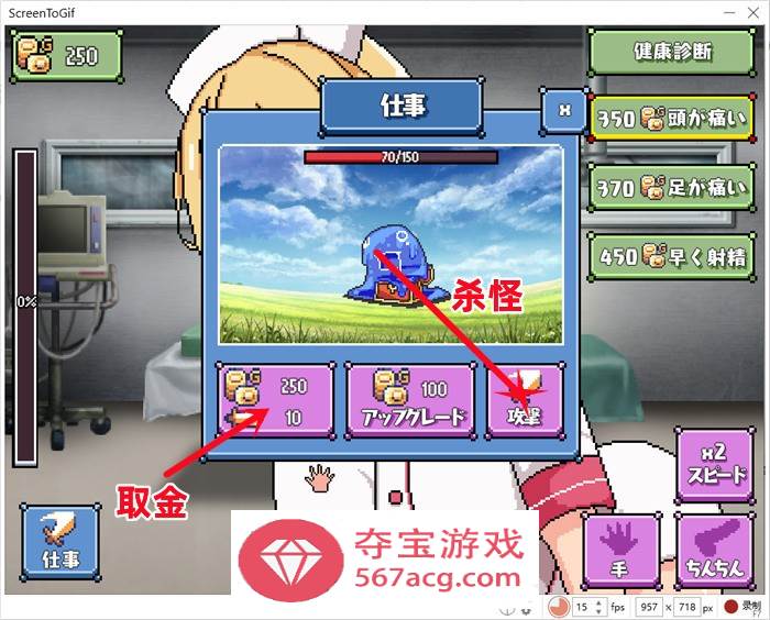 【像素互动SLG全动态】护士的欲望~看護師の欲望 DL正式版【新作PC+安卓350M】