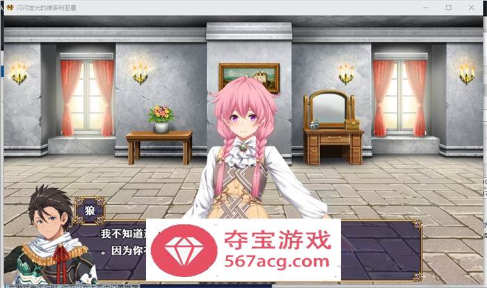 【爆款RPG汉化】煌星的维多利亚 云汉化版+全CG存档【新作CV1.5G】