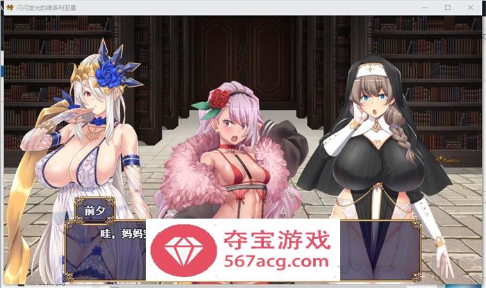【爆款RPG汉化】煌星的维多利亚 云汉化版+全CG存档【新作CV1.5G】