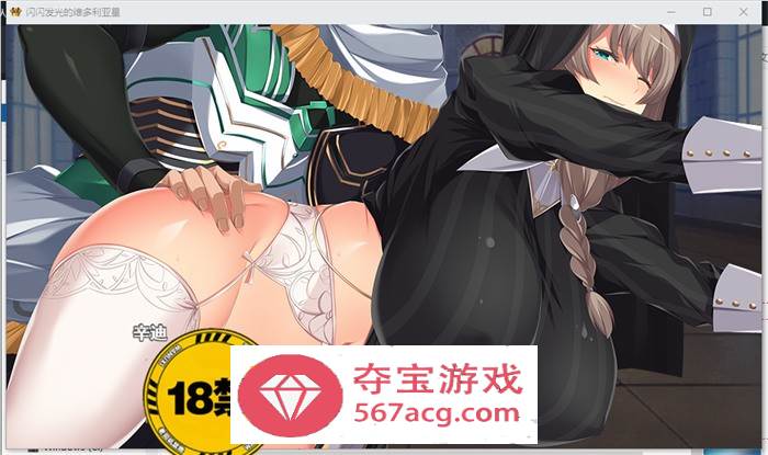 【爆款RPG汉化】煌星的维多利亚 云汉化版+全CG存档【新作CV1.5G】