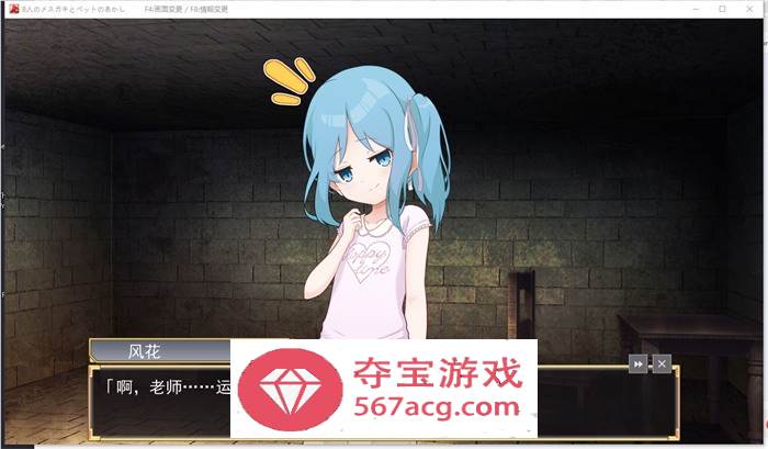 【互动SLG汉化】8个小萝莉的宠物证明 AI最新汉化版+全回想【新作400M】