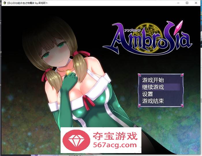 【大作RPG中文】仙肴圣餐：永生之物 超魔改Ver22 官中步兵版+存档【新魔改1.4G】