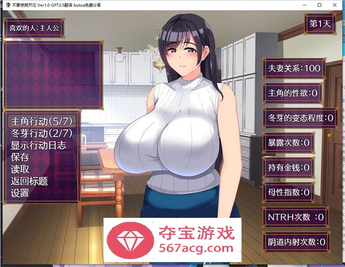 【绿帽SLG汉化】NTR人妻：不要使其开花 AI精翻完整汉化版【新作牛头人1.1G】