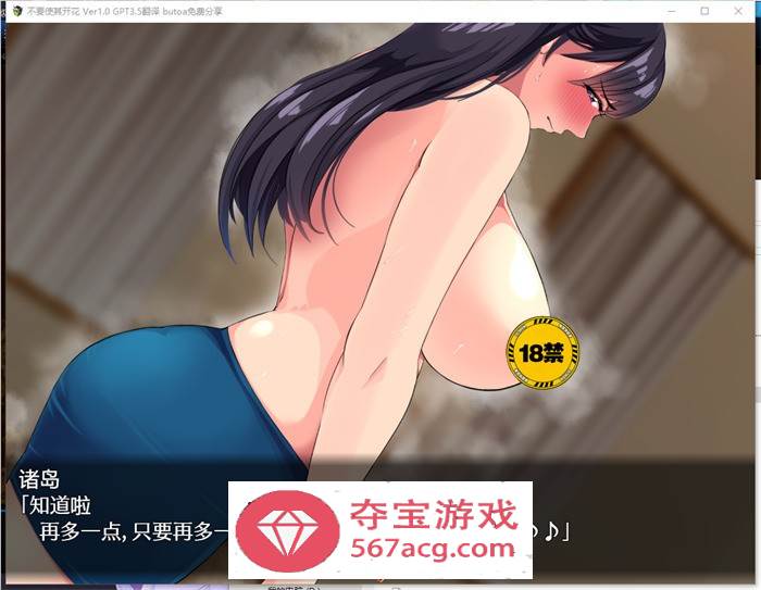 【绿帽SLG汉化】NTR人妻：不要使其开花 AI精翻完整汉化版【新作牛头人1.1G】