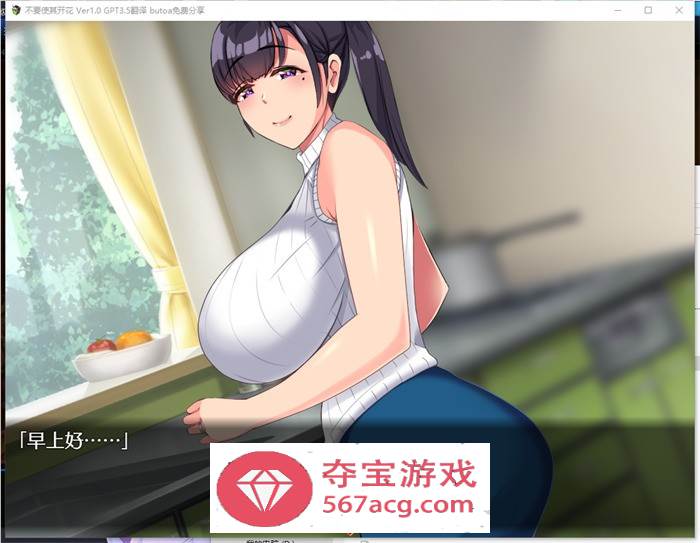 【绿帽SLG汉化】NTR人妻：不要使其开花 AI精翻完整汉化版【新作牛头人1.1G】