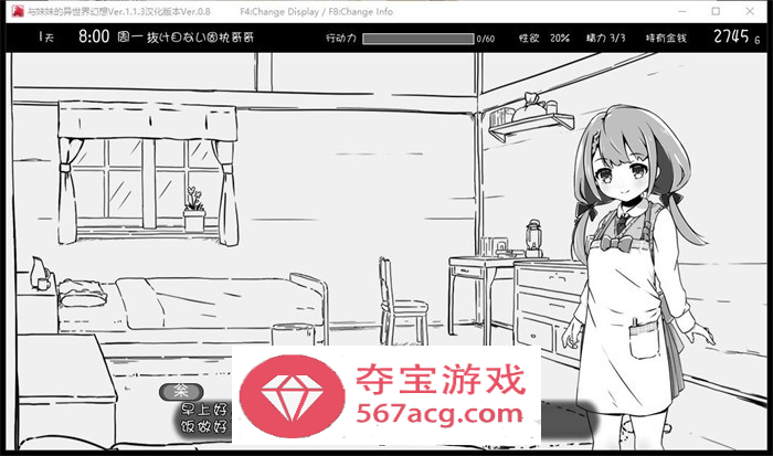 【爆款SLG汉化动态】妹同居黑白2：异世界幻想 V1.43v2 完整精翻汉化步兵版【新汉化1G】