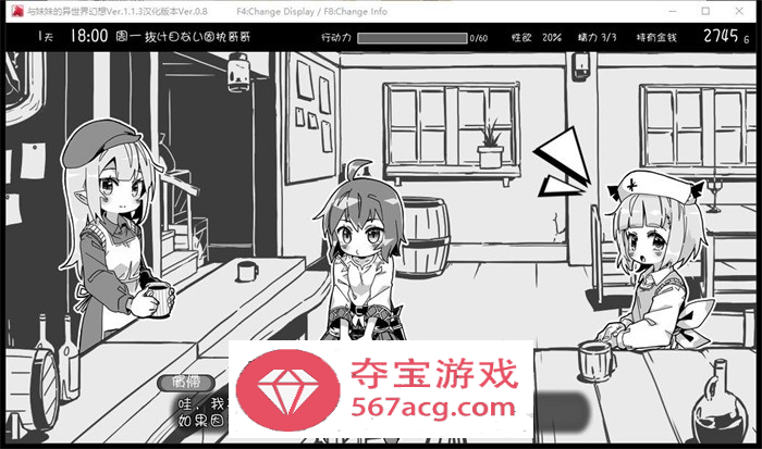 【爆款SLG汉化动态】妹同居黑白2：异世界幻想 V1.43v2 完整精翻汉化步兵版【新汉化1G】