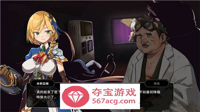 【大型ARPG中文全动态】巨人的秘宝 Ver1.8 官方中文版★エロ版进击巨人【更新8.5G】