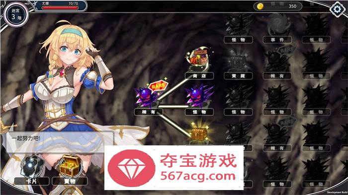 【卡牌战斗SLG中文全动态】带我去地下城吧!! V1.07 官方中文步兵版+特典【更新3G】