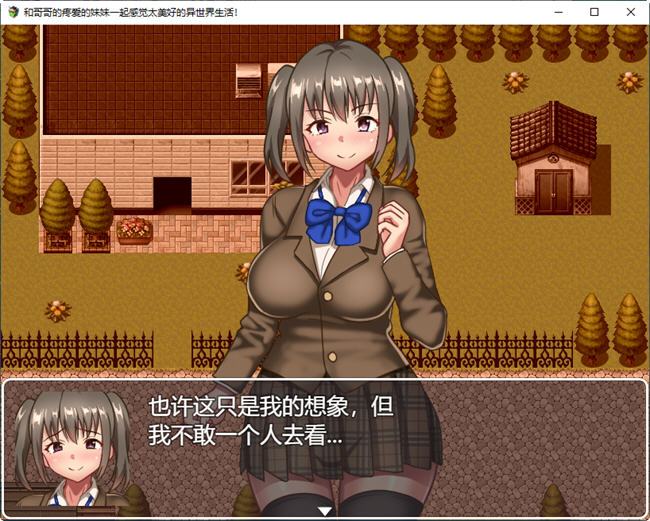 JK兄妹的异世界冒险生活 精翻汉化版 PC+安卓+全回想 RPG游戏 1G