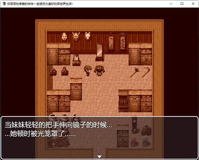 JK兄妹的异世界冒险生活 精翻汉化版 PC+安卓+全回想 RPG游戏 1G