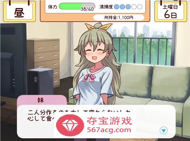 【养成互动SLG/全动态】和妹一起的1个月 Ver230601 步兵作弊版【更新/全CV/1.7G】