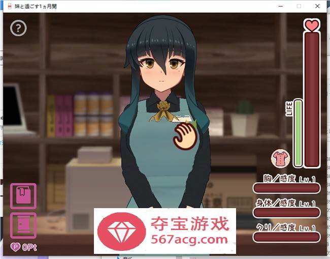 【养成互动SLG/全动态】和妹一起的1个月 Ver230601 步兵作弊版【更新/全CV/1.7G】