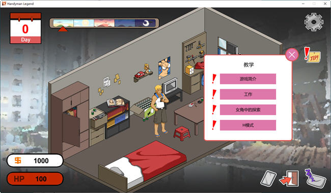 水管工传说 ver1.04 官方中文版新增观看模式 像素互动SLG