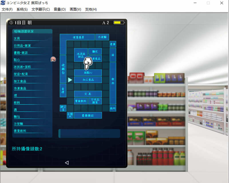 少女便利店Z:新进货 AI精翻汉化版+全DLC整合 模拟经营游戏+存档 4.8G