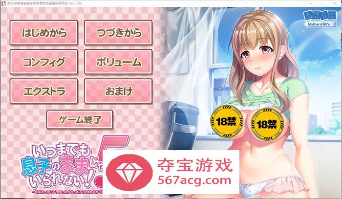 【拔作ADV汉化全动态】我不能永远当儿子！5 ～丰满温柔妈妈的温暖拥抱 AI精翻汉化版+存档【新汉化CV1G】