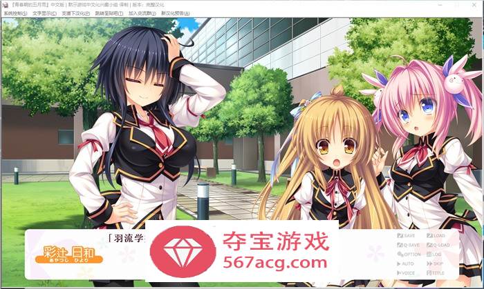 【纯爱GAL汉化】青春期的五月雨 精翻汉化完整版+存档【全CV2G】