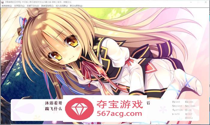 【纯爱GAL汉化】青春期的五月雨 精翻汉化完整版+存档【全CV2G】
