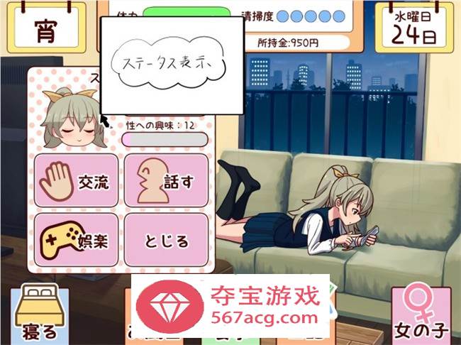 【养成互动SLG全动态】和妹一起的1个月 Ver230701 步兵作弊版【更新全CV1.7G】