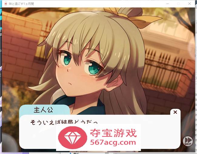 【养成互动SLG全动态】和妹一起的1个月 Ver230701 步兵作弊版【更新全CV1.7G】