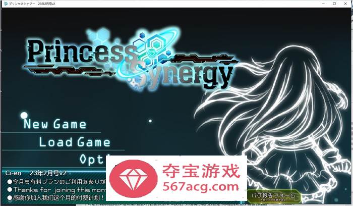 【神级RPG汉化丝滑动态】公主协同效应23.7月云汉化+存档【更新卡牌战斗エロ2.3G】