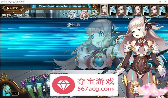 【神级RPG汉化丝滑动态】公主协同效应23.7月云汉化+存档【更新卡牌战斗エロ2.3G】