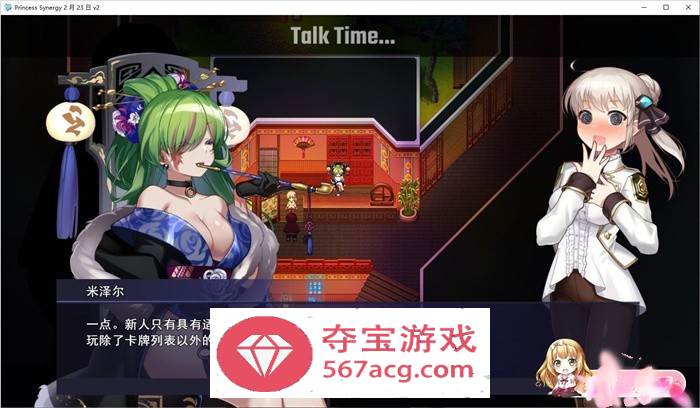【神级RPG汉化丝滑动态】公主协同效应23.7月云汉化+存档【更新卡牌战斗エロ2.3G】