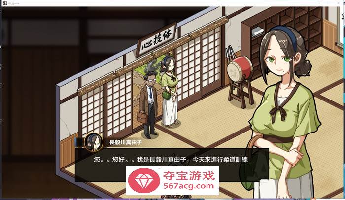 【互动SLG中文全动态】护身术道场~秘密的NTR课程 V1.7.1 官方中文版+存档【更新2.2G】