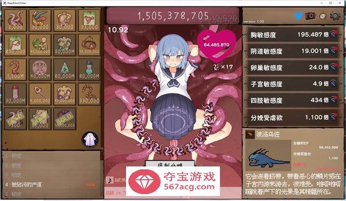 【互动SLG/中文/全动态】苗床点点乐 Ver1.03 DL官方中文正式版【更新/700M】