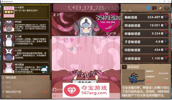 【互动SLG/中文/全动态】苗床点点乐 Ver1.03 DL官方中文正式版【更新/700M】