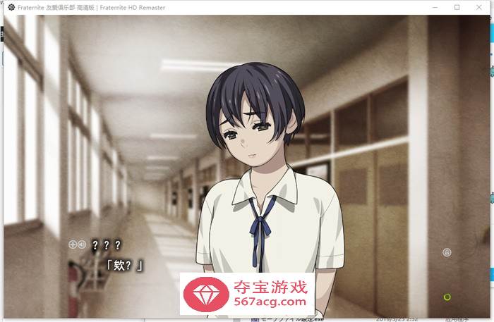 【大型ADV汉化】Fraternite：友爱俱乐部 HD精翻汉化版+存档【新汉化全CV8G】