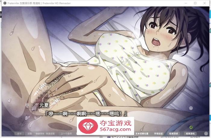 【大型ADV汉化】Fraternite：友爱俱乐部 HD精翻汉化版+存档【新汉化全CV8G】