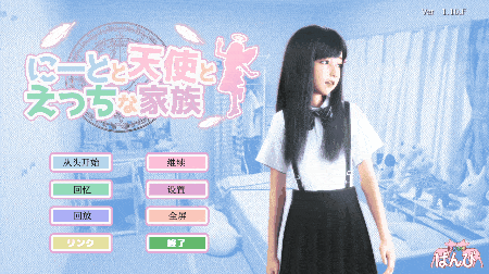 【3D互动汉化动态】死宅、天使、和淫蕩的家-温泉旅行 V1.14F&D 整合完美精翻汉化版+提取动画【更新PC+安卓14G】