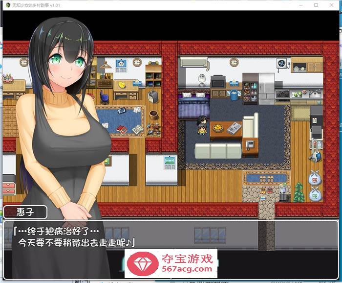 【爆款RPG中文】无知少女的乡村韵事 V2 官方中文步兵版+外传+全回想【更新PC+安卓6G】