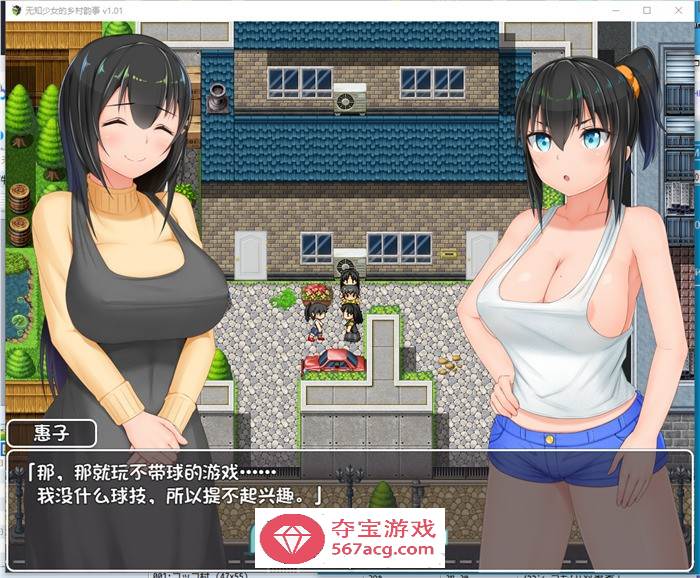 【爆款RPG中文】无知少女的乡村韵事 V2 官方中文步兵版+外传+全回想【更新PC+安卓6G】